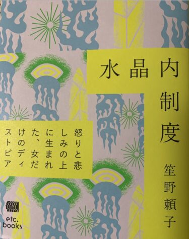 flj読者の皆様へ　